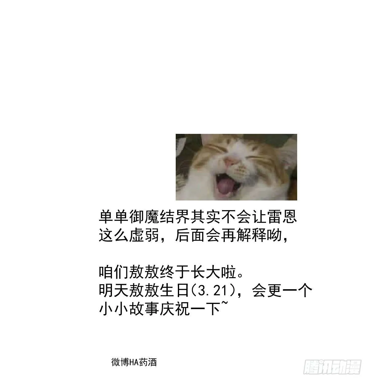 第180话 命悬一线 第87页