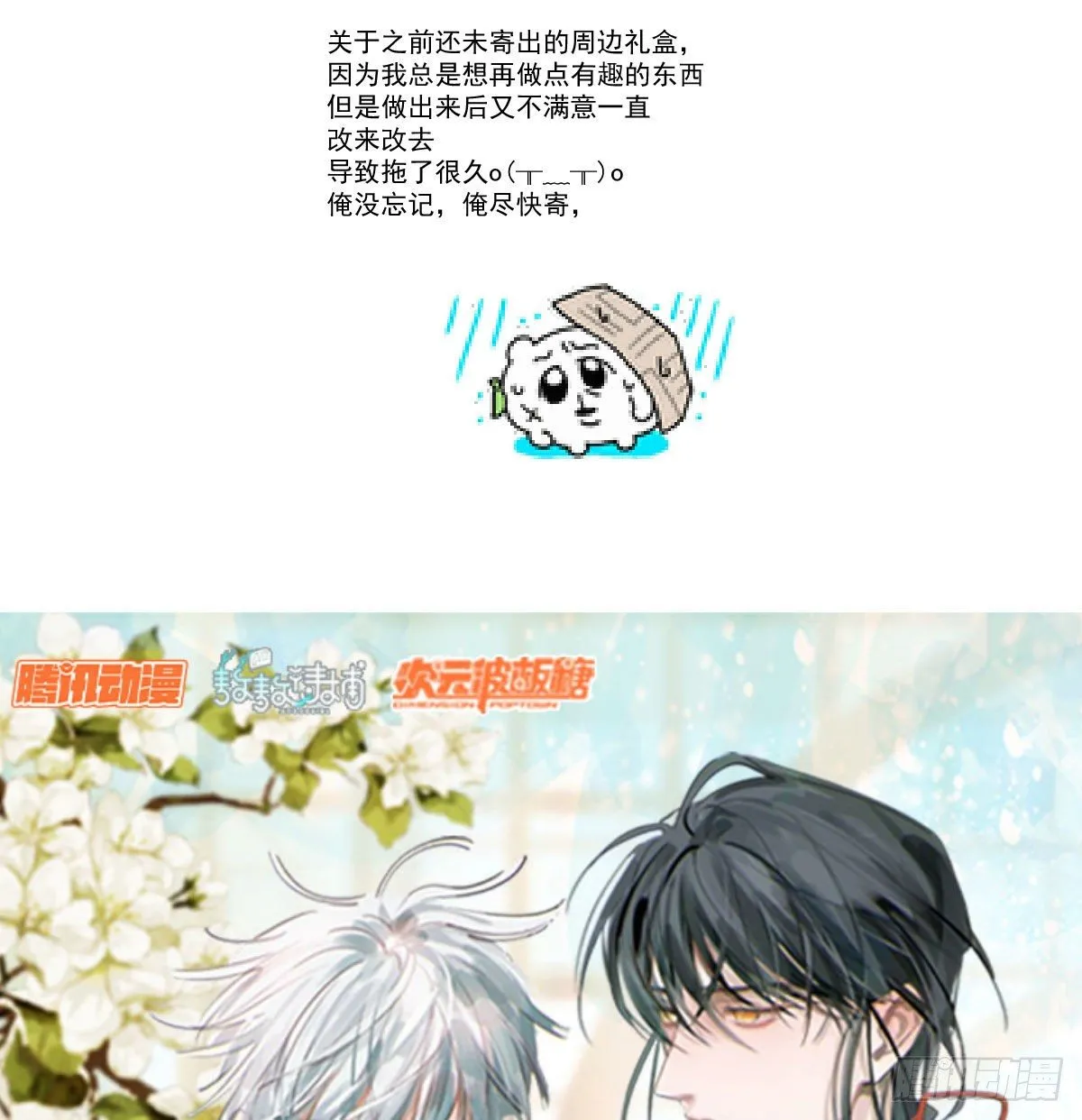 第180话 命悬一线 第88页