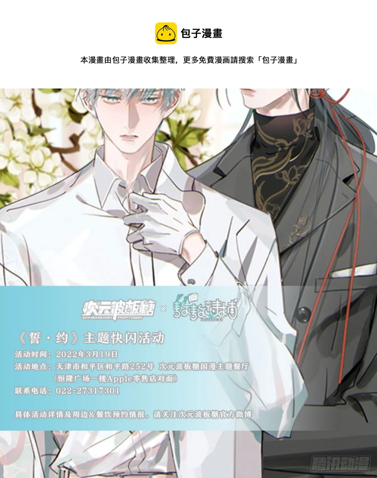 第180话 命悬一线 第89页