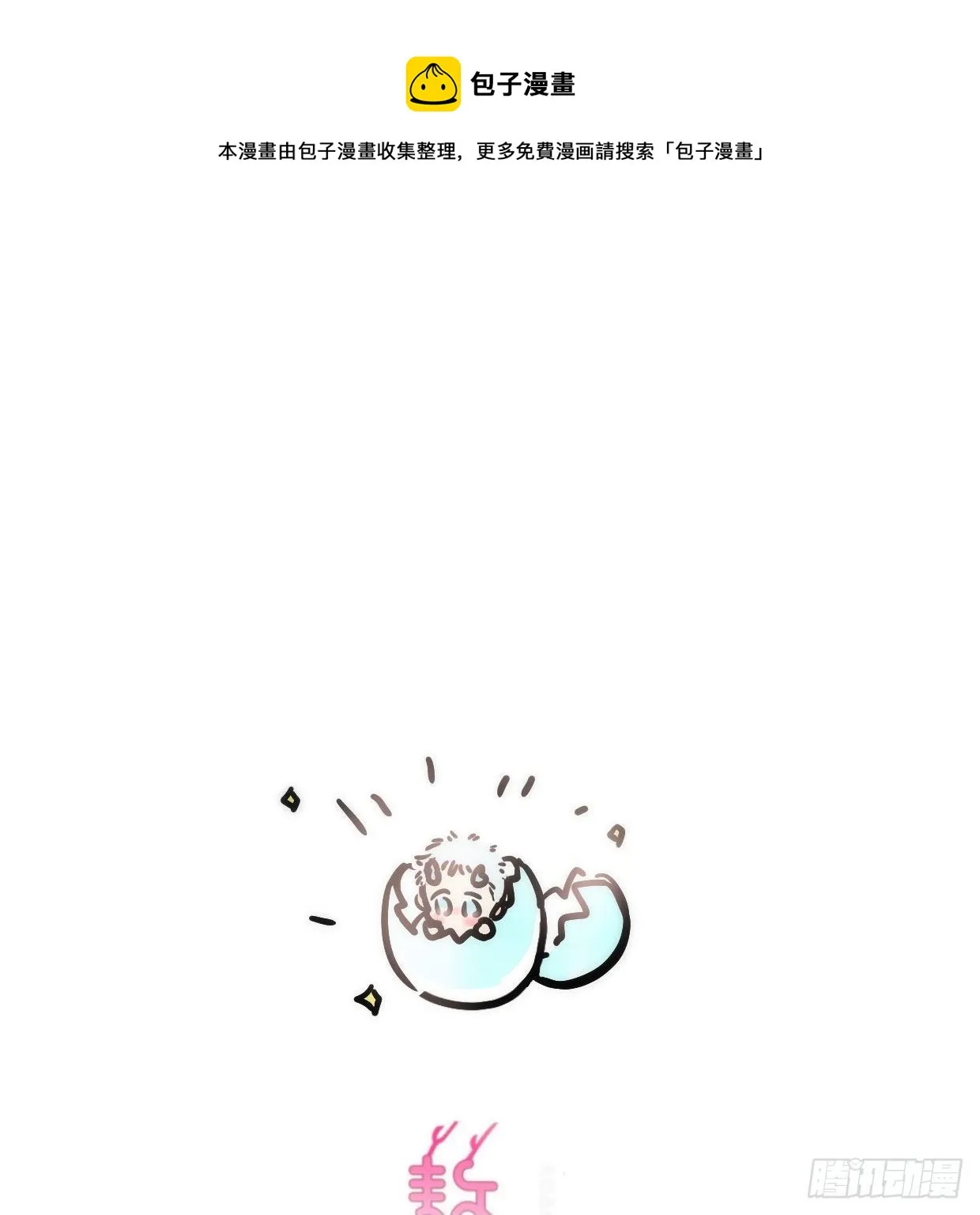 敖敖的诞生日 第1页