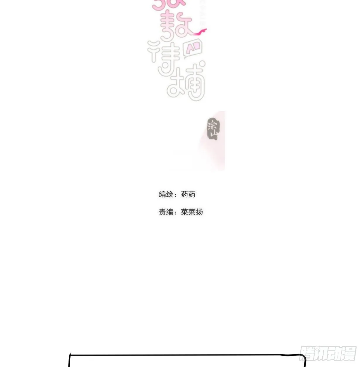 敖敖的诞生日 第2页