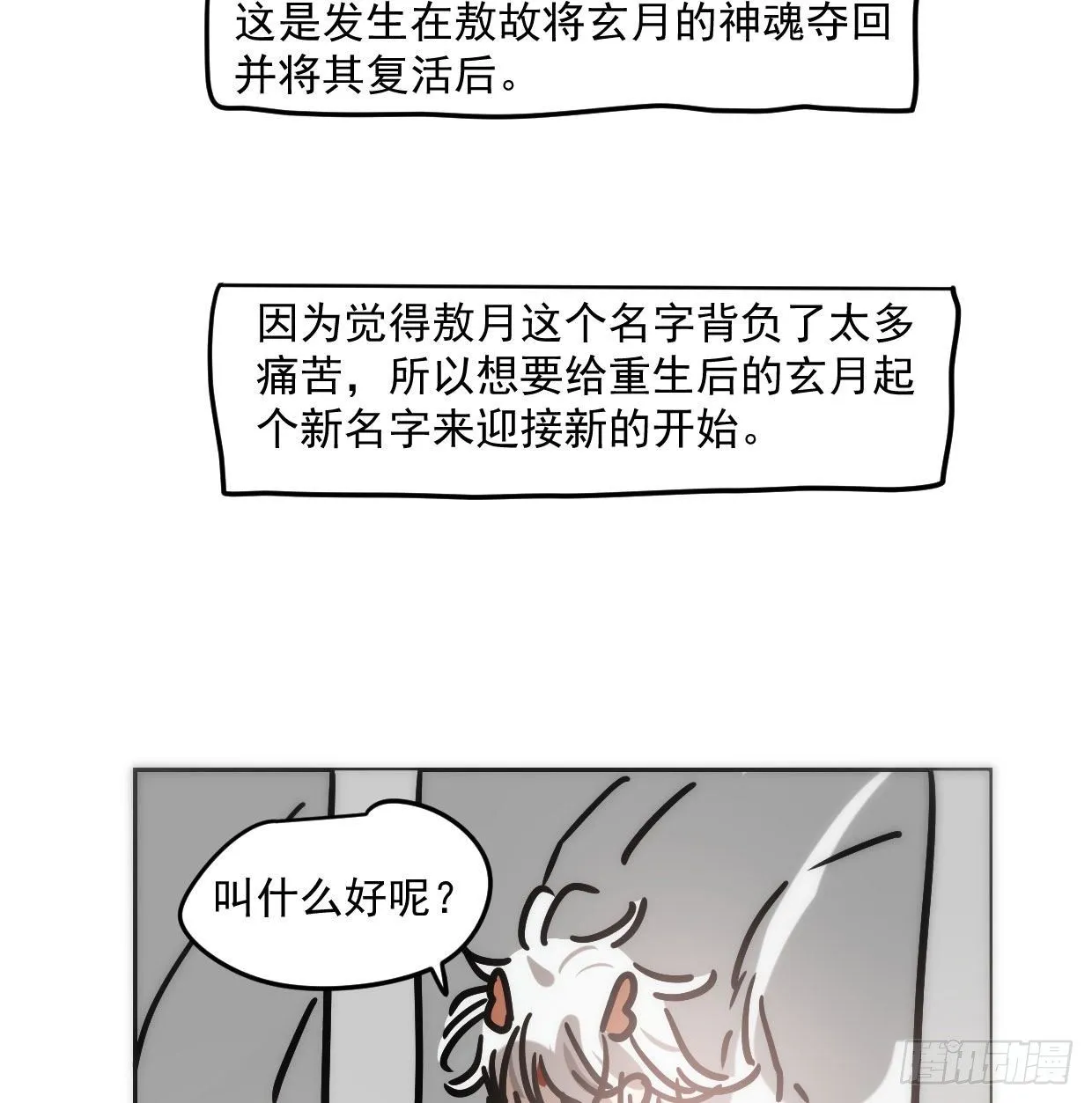 敖敖的诞生日 第3页