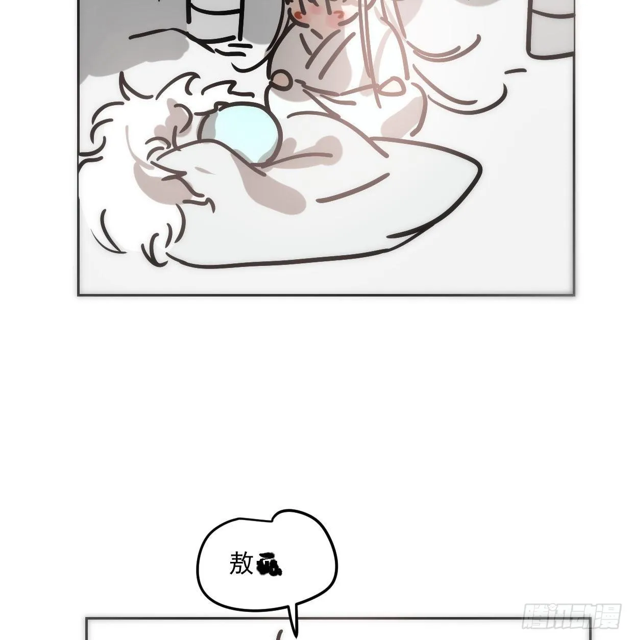 敖敖的诞生日 第4页