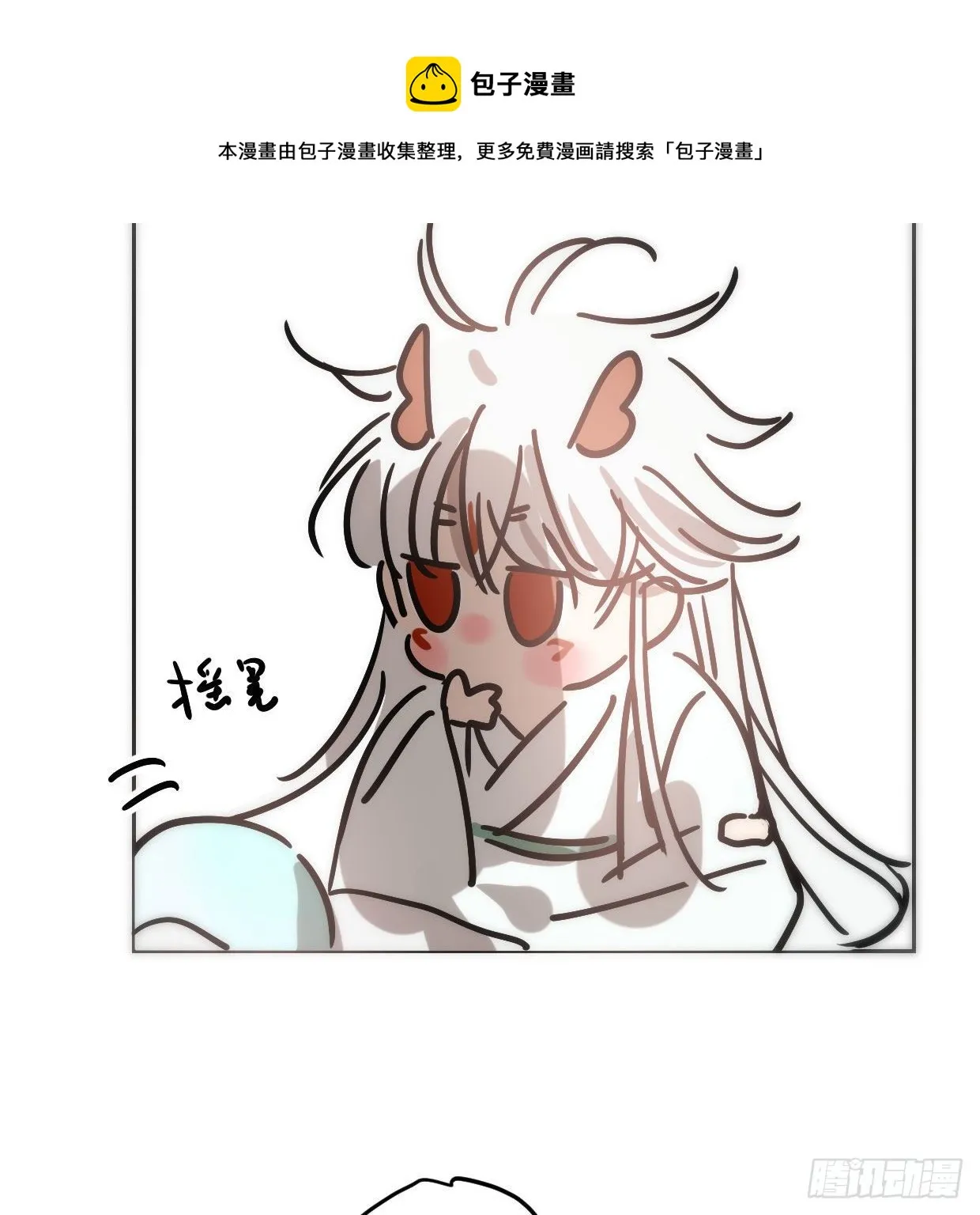 敖敖的诞生日 第5页