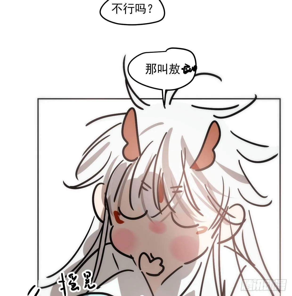 敖敖的诞生日 第6页