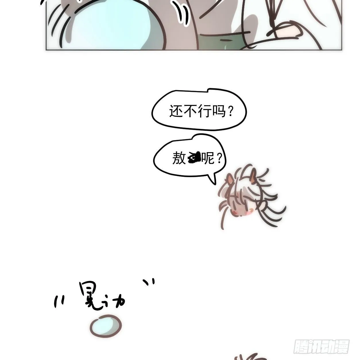 敖敖的诞生日 第7页
