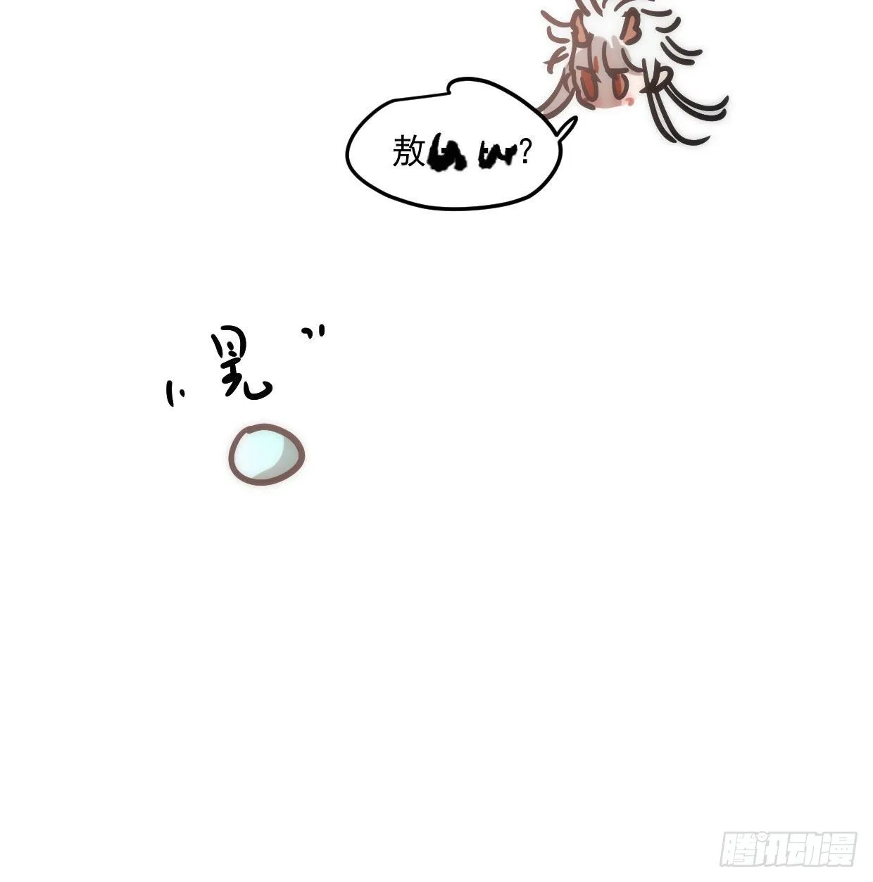 敖敖的诞生日 第8页