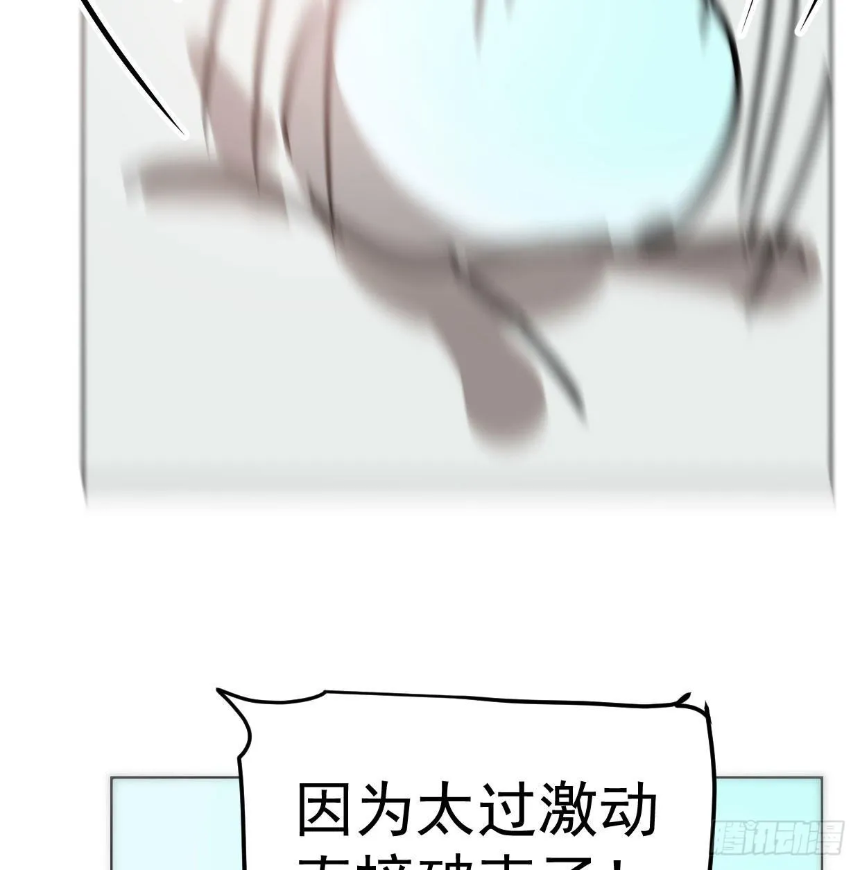 敖敖的诞生日 第12页