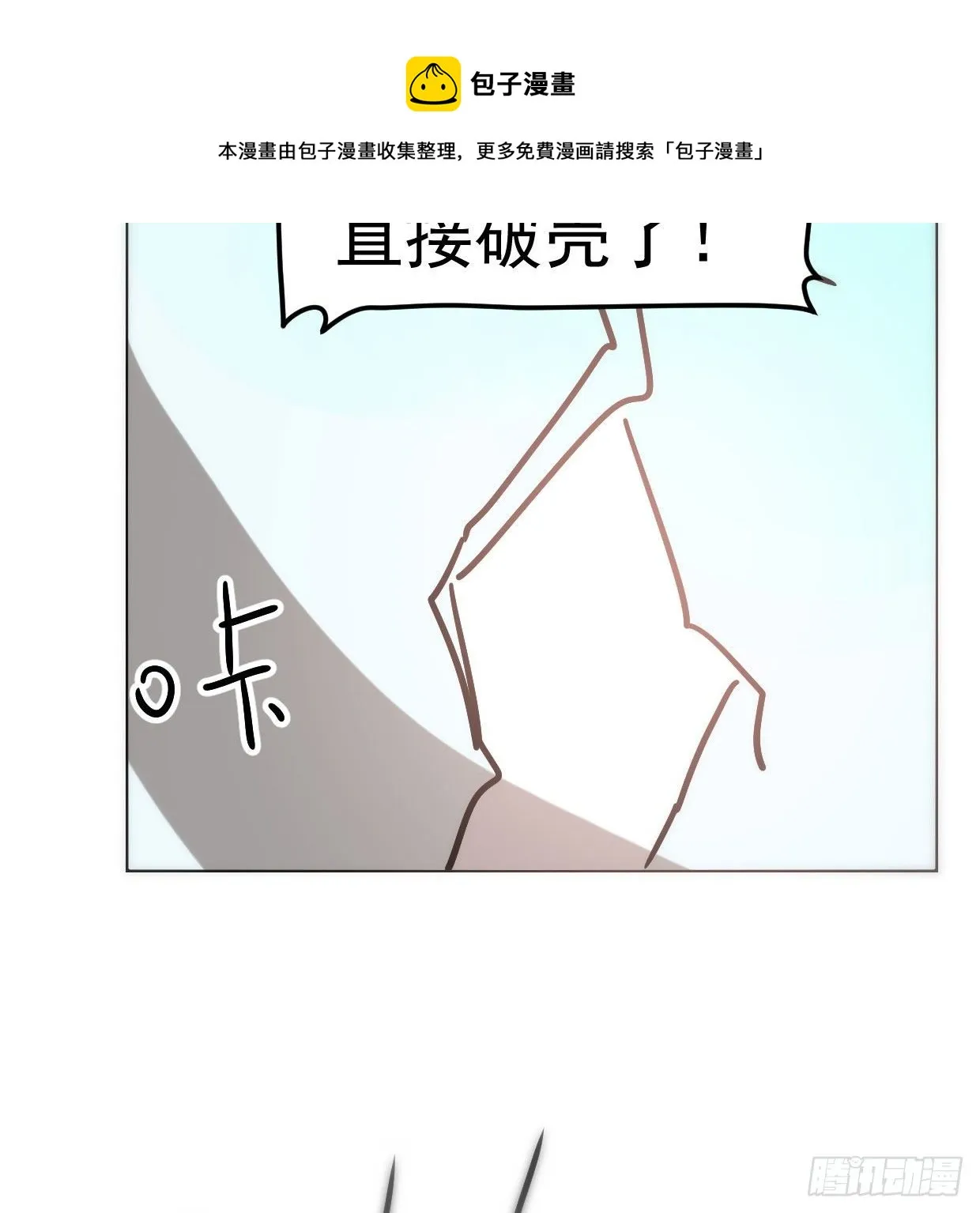 敖敖的诞生日 第13页