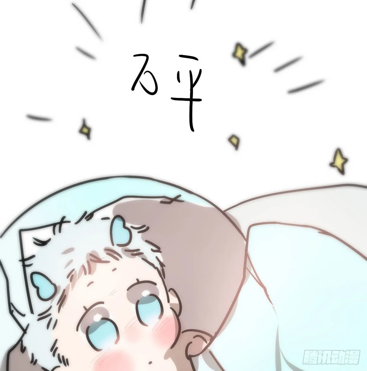 敖敖的诞生日 第14页