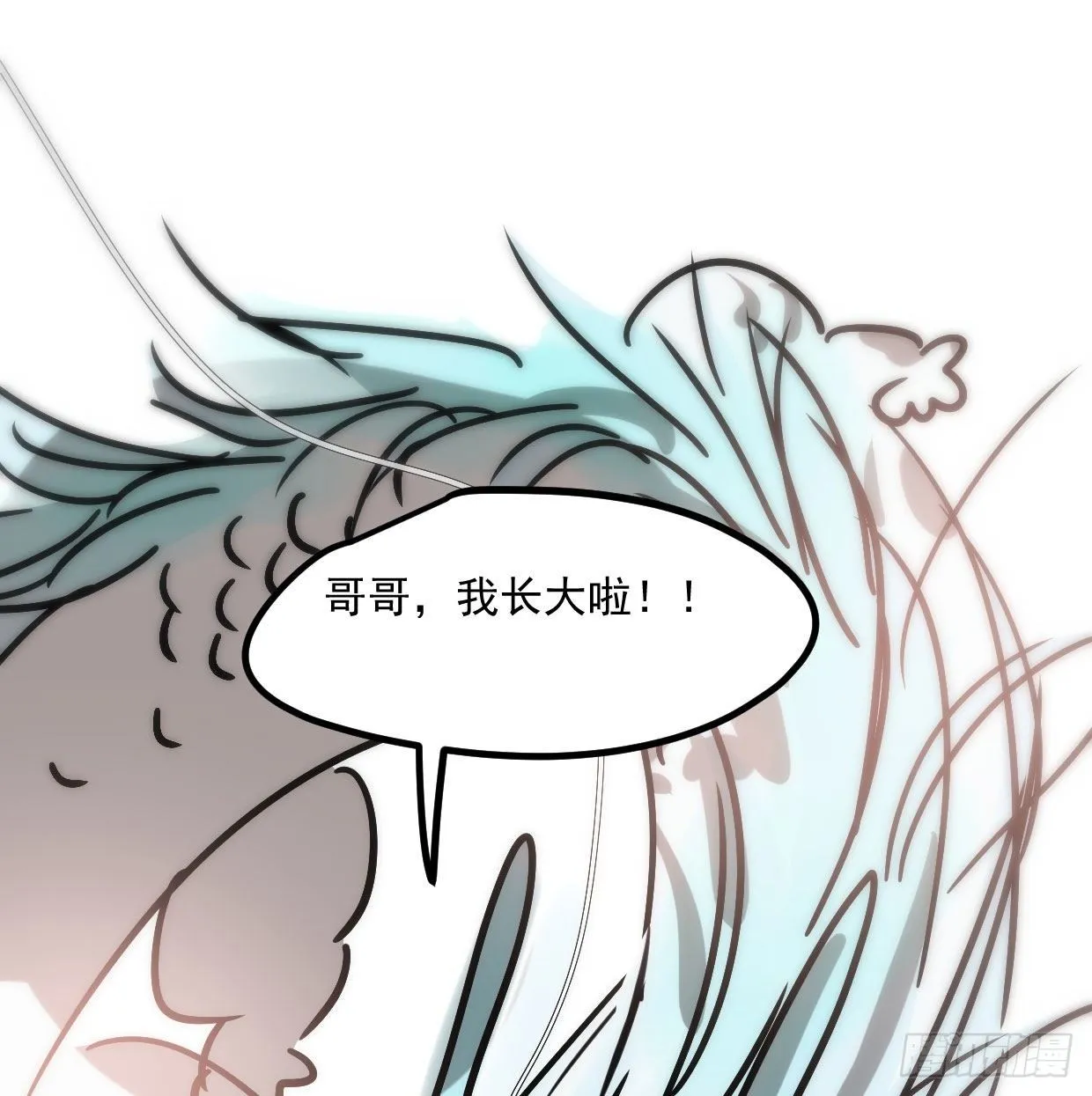 敖敖的诞生日 第19页