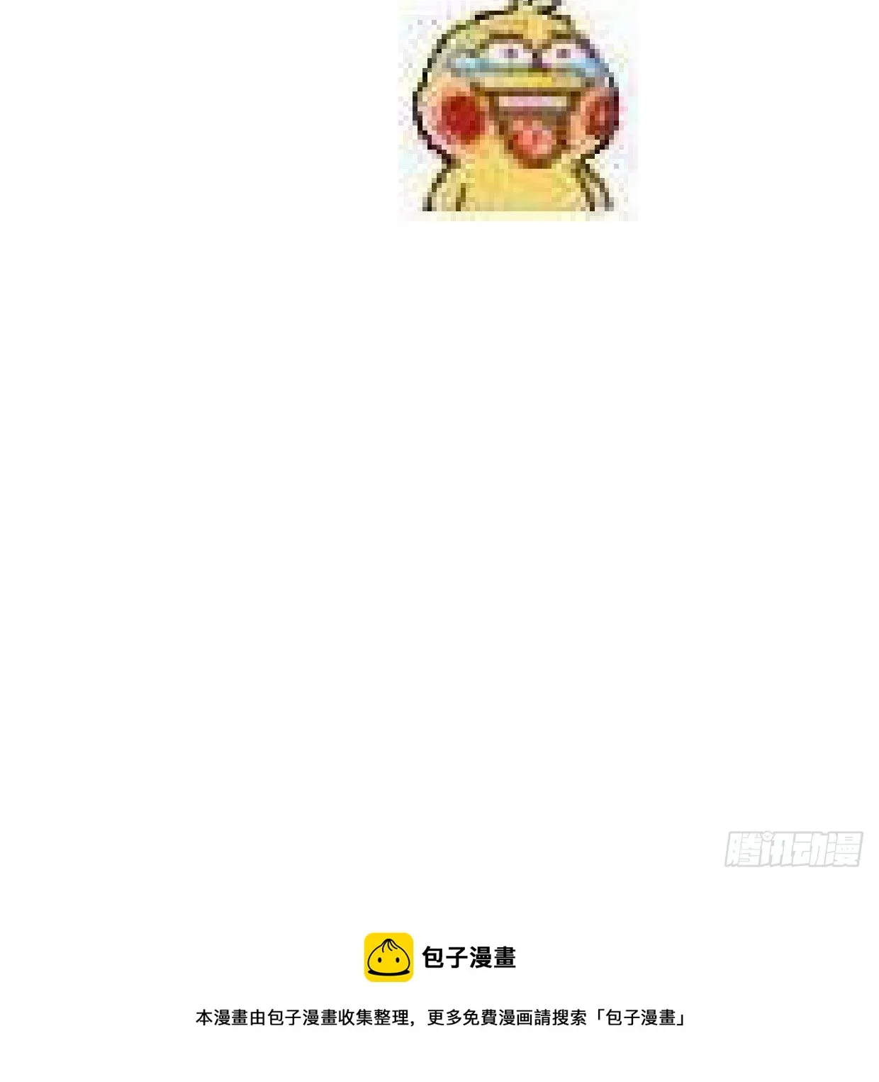 敖敖的诞生日 第27页