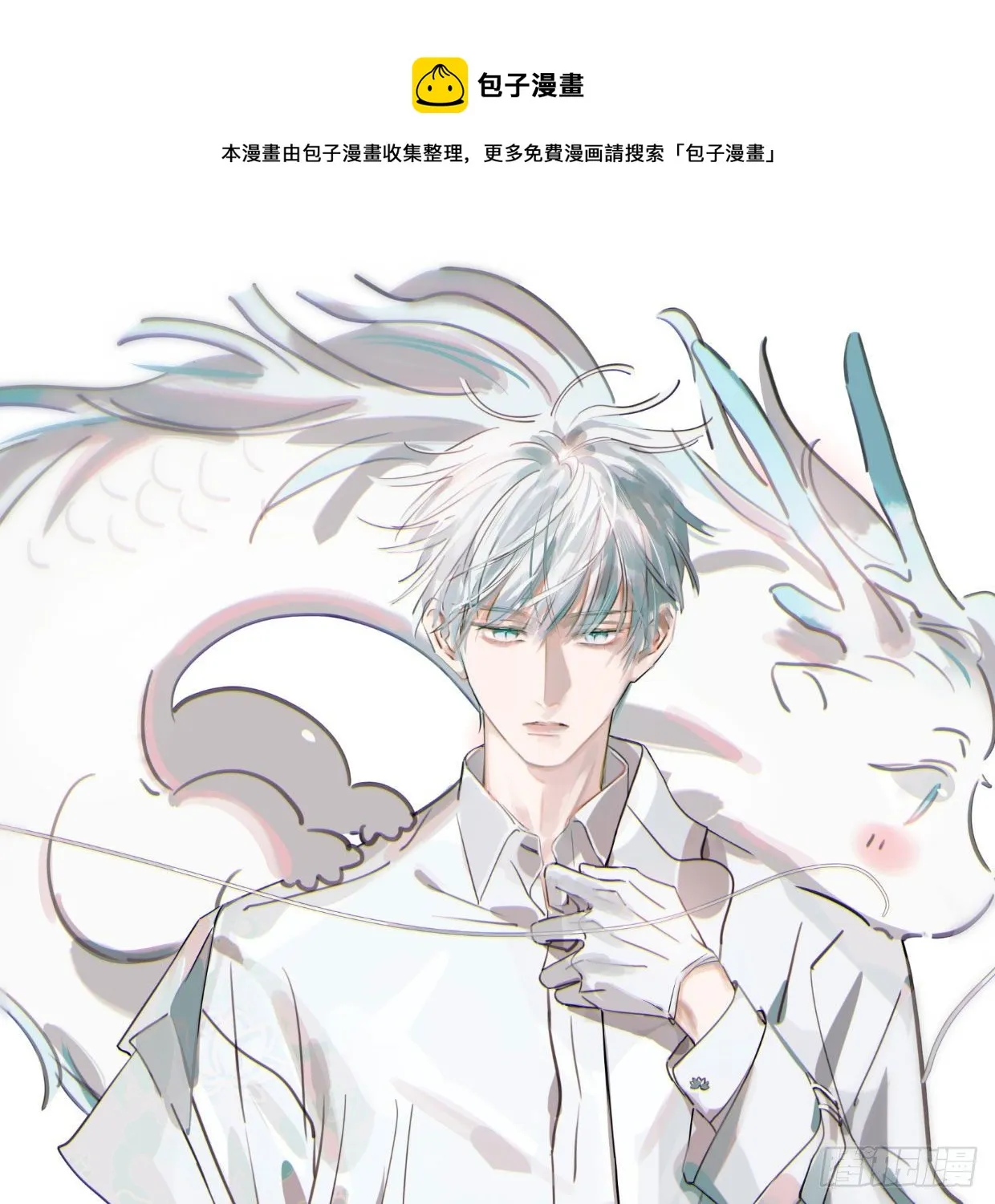 第181话 慢慢俯身 第1页