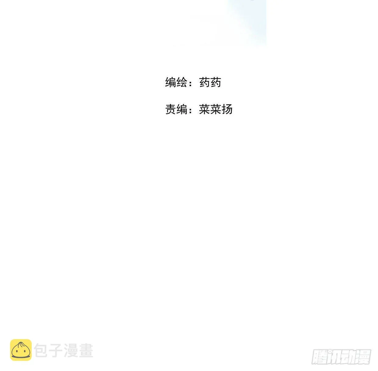 第181话 慢慢俯身 第4页