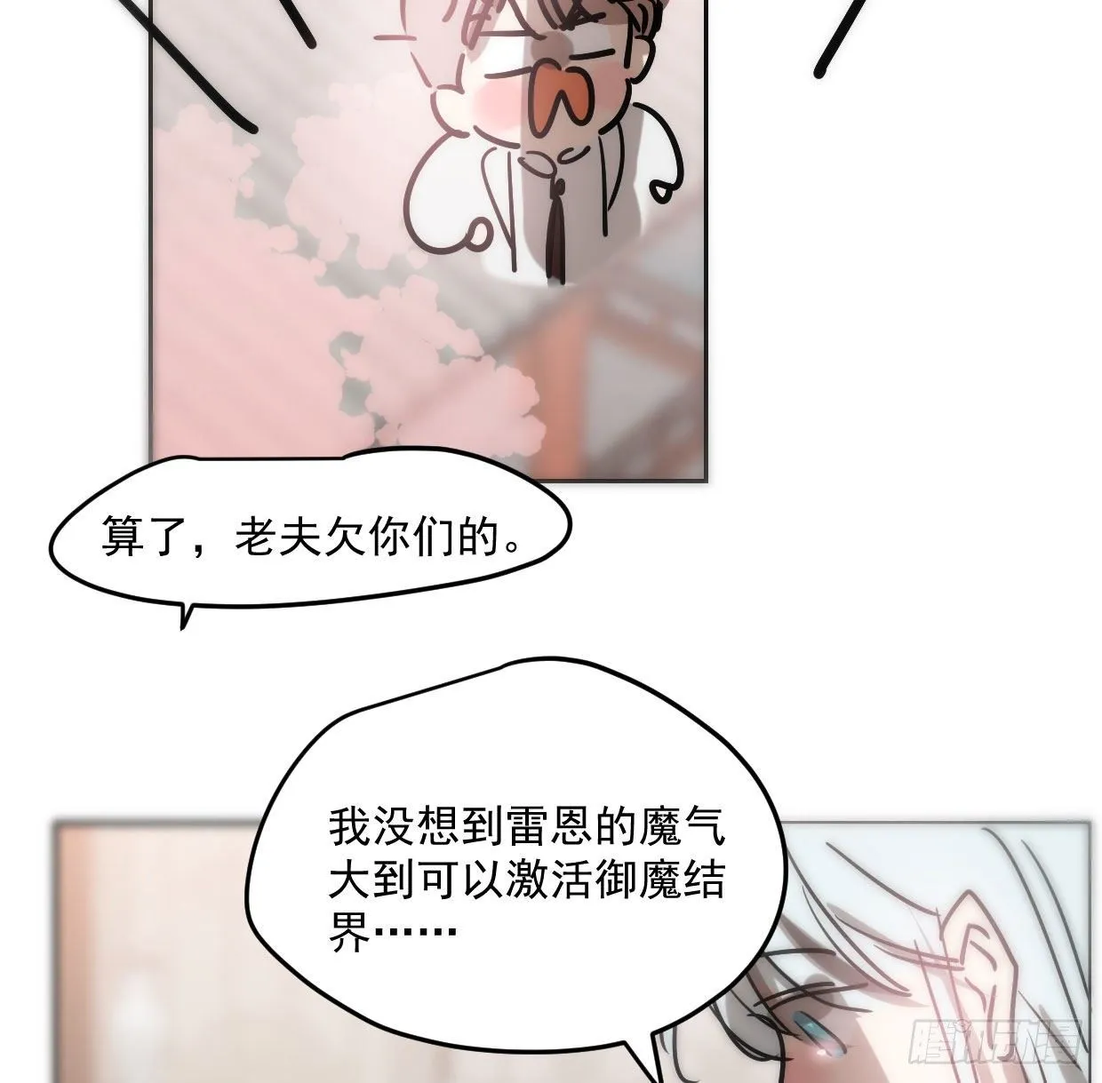 第181话 慢慢俯身 第6页