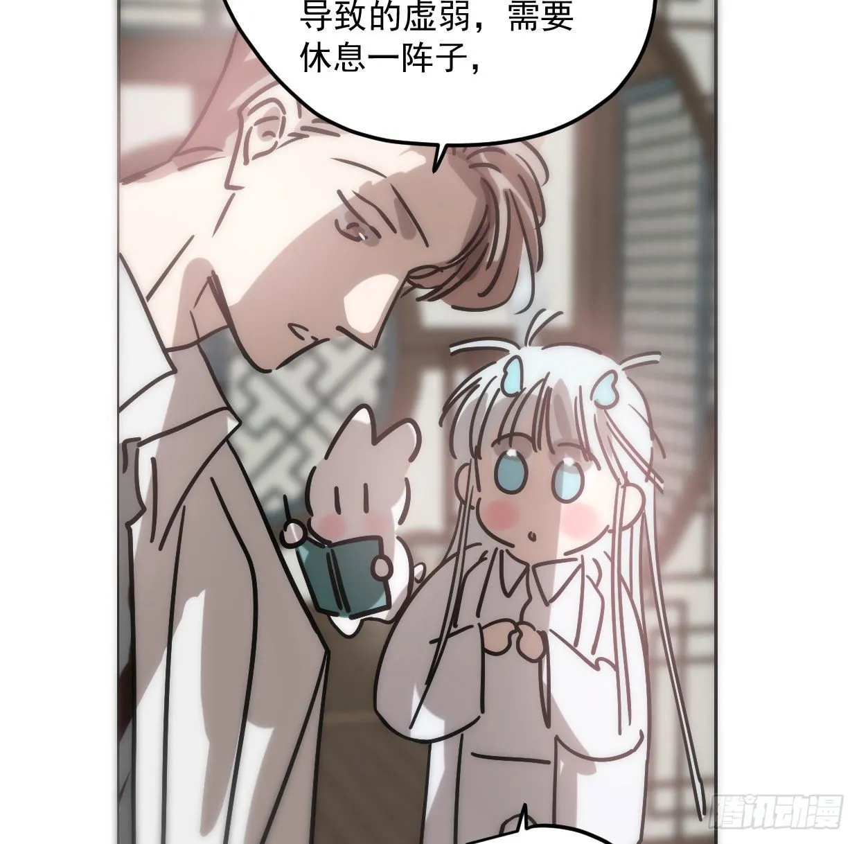 第181话 慢慢俯身 第8页
