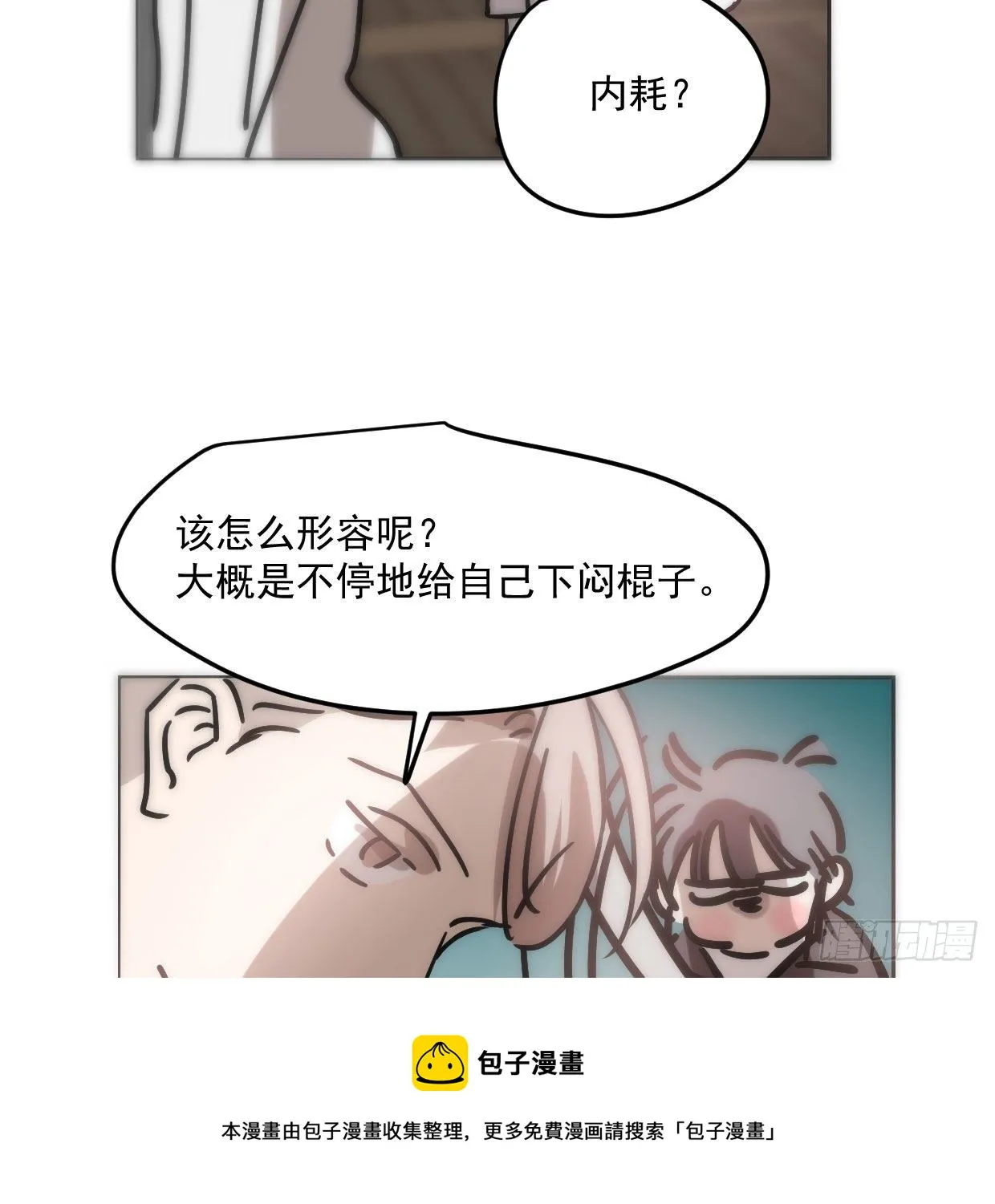 第181话 慢慢俯身 第9页