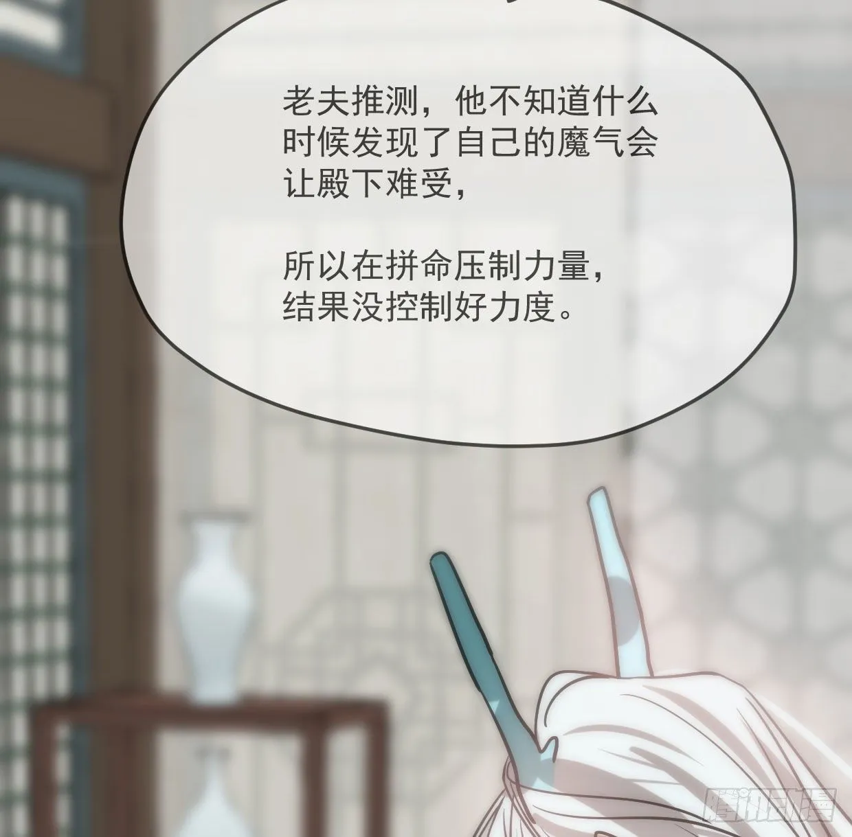 第181话 慢慢俯身 第12页