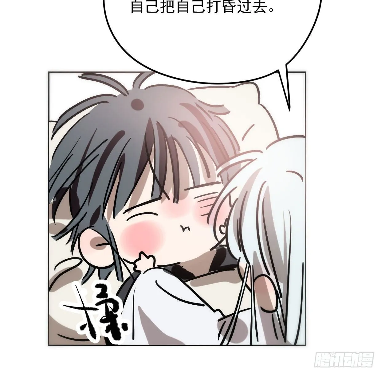 第181话 慢慢俯身 第16页