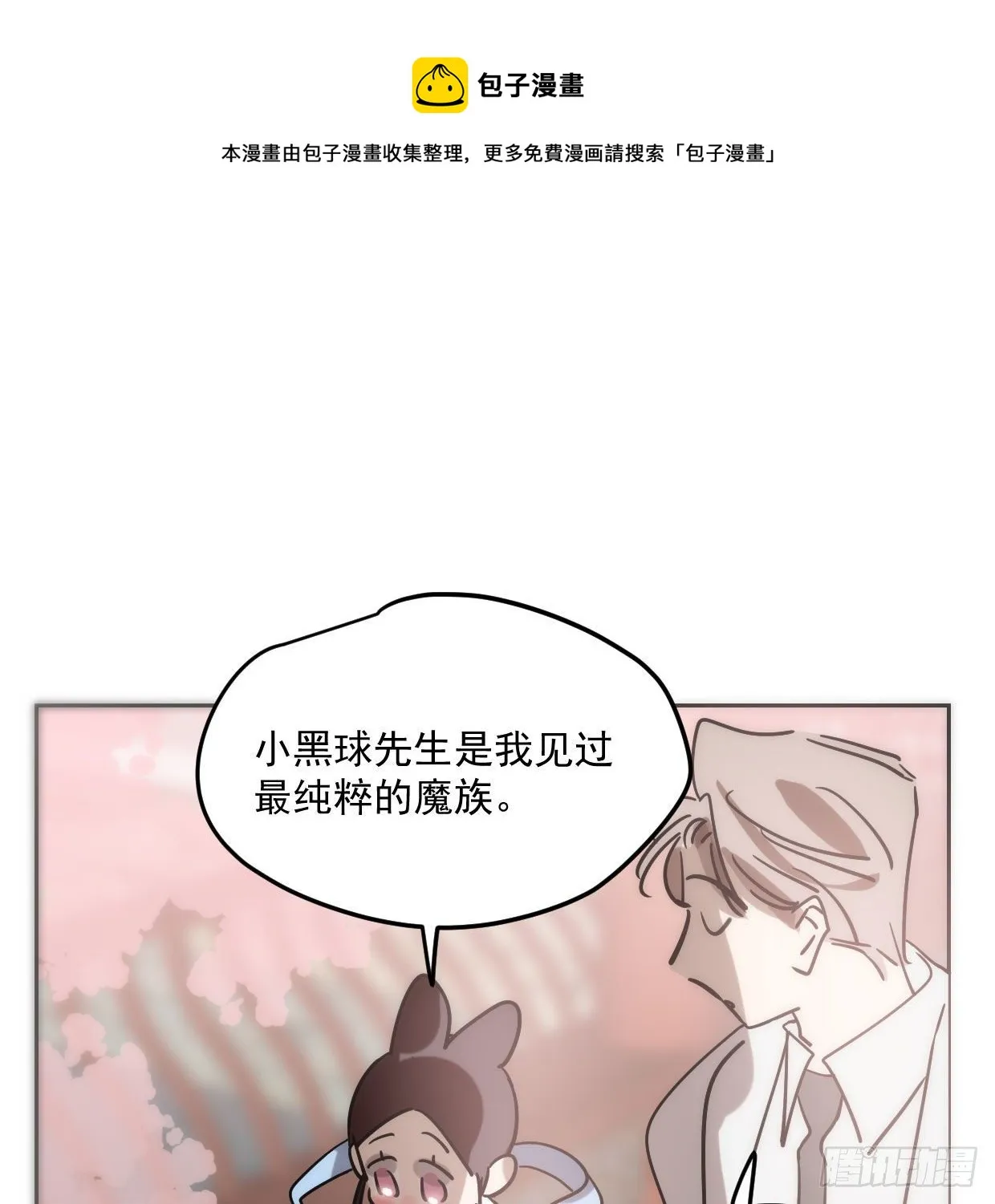 第181话 慢慢俯身 第17页