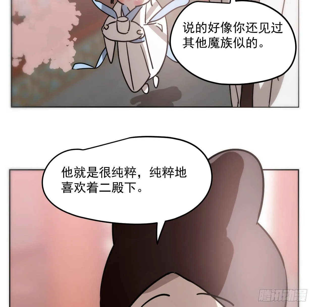 第181话 慢慢俯身 第18页