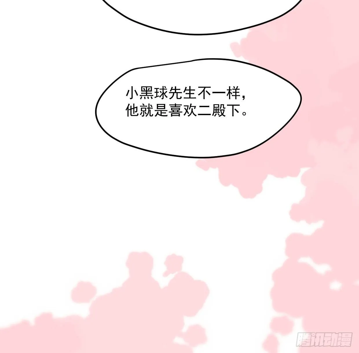第181话 慢慢俯身 第20页