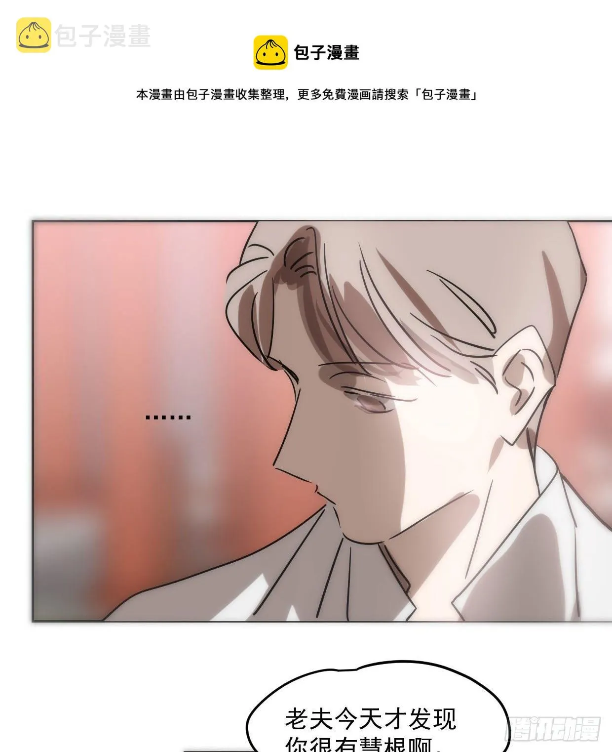 第181话 慢慢俯身 第21页