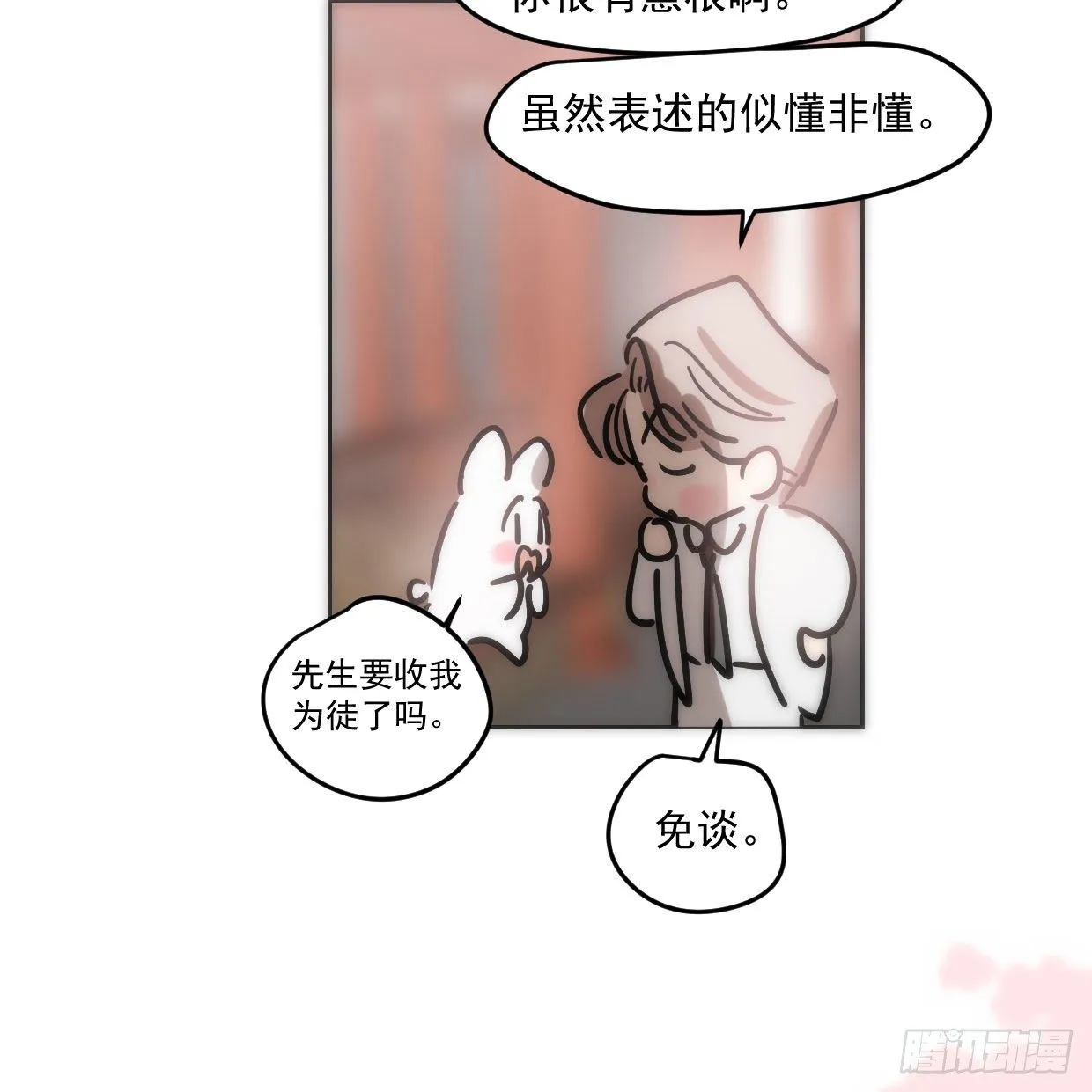 第181话 慢慢俯身 第22页