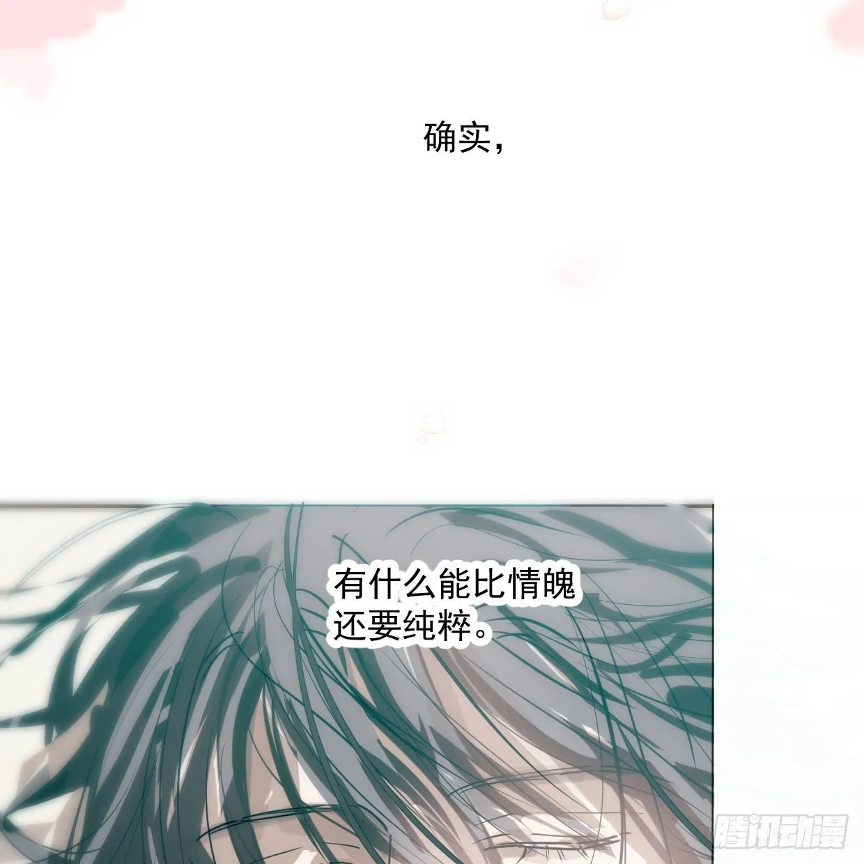 第181话 慢慢俯身 第24页