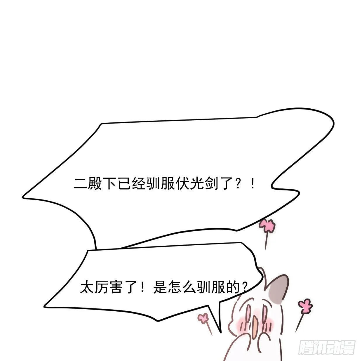 第181话 慢慢俯身 第39页