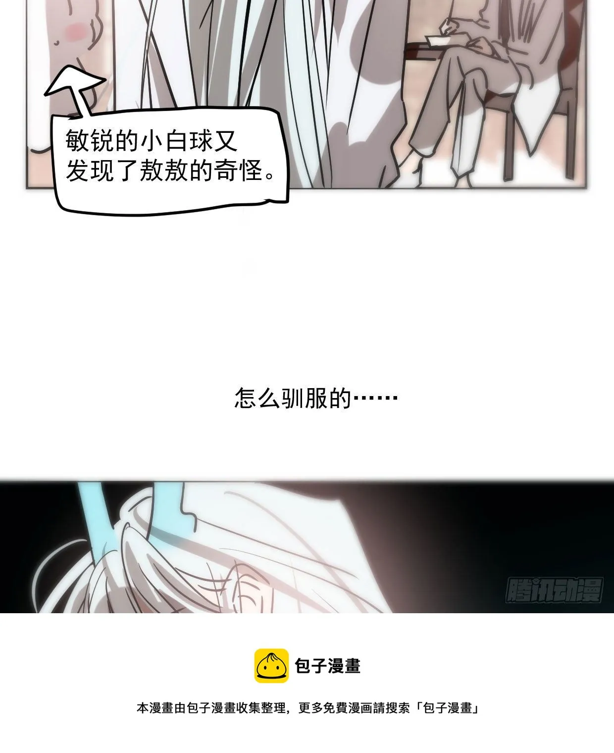 第181话 慢慢俯身 第41页