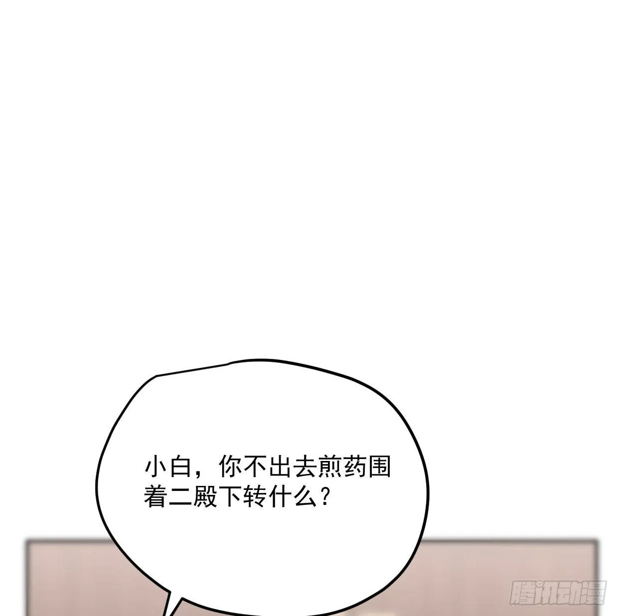 第181话 慢慢俯身 第43页