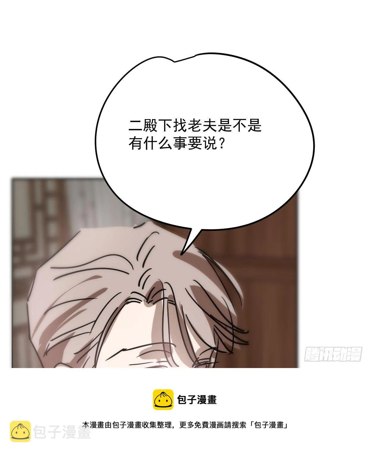 第181话 慢慢俯身 第45页