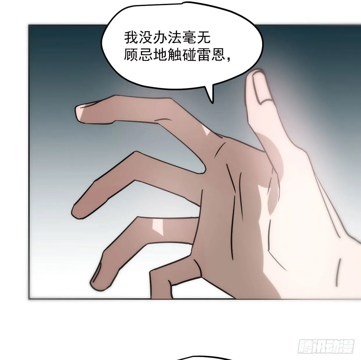 第181话 慢慢俯身 第50页
