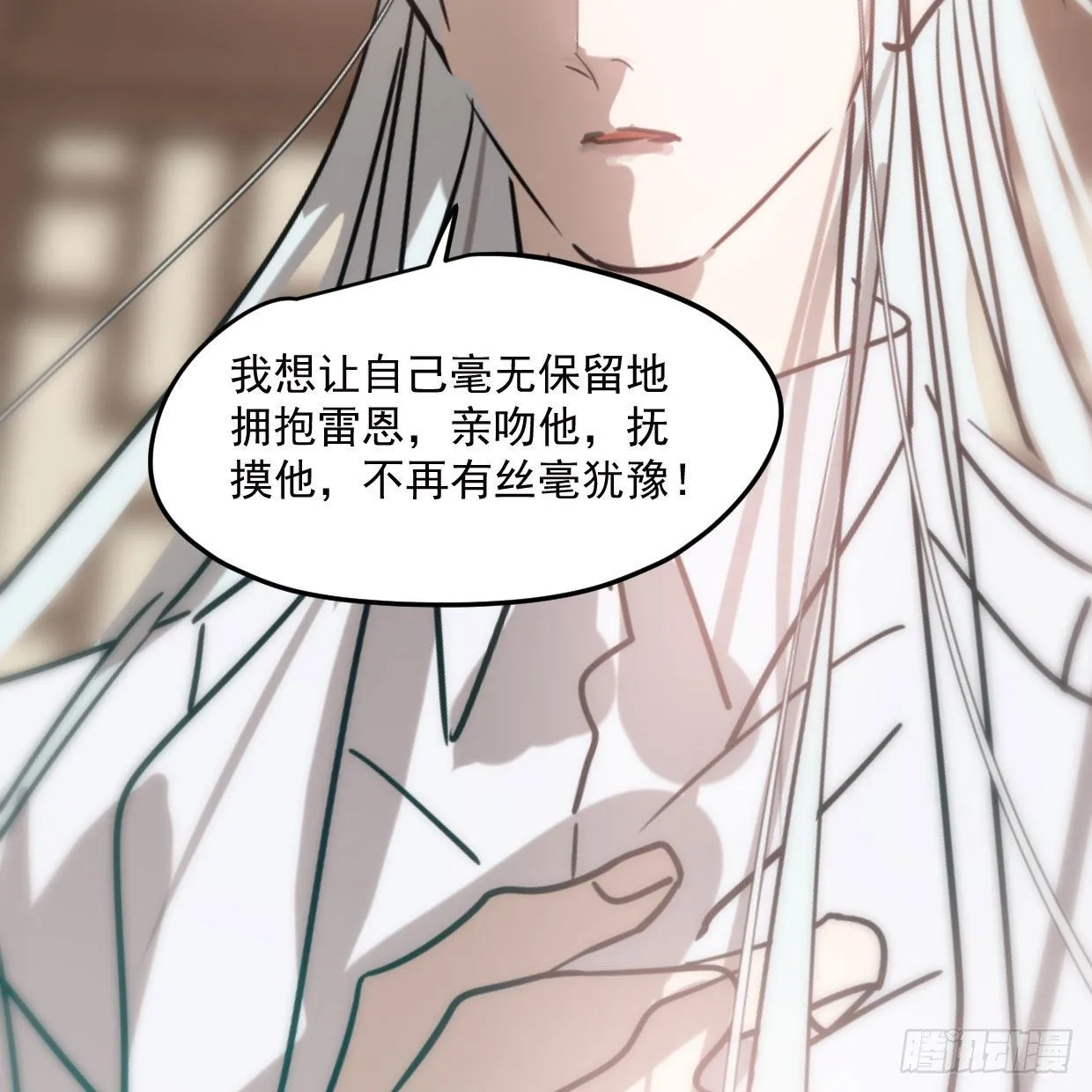 第181话 慢慢俯身 第58页