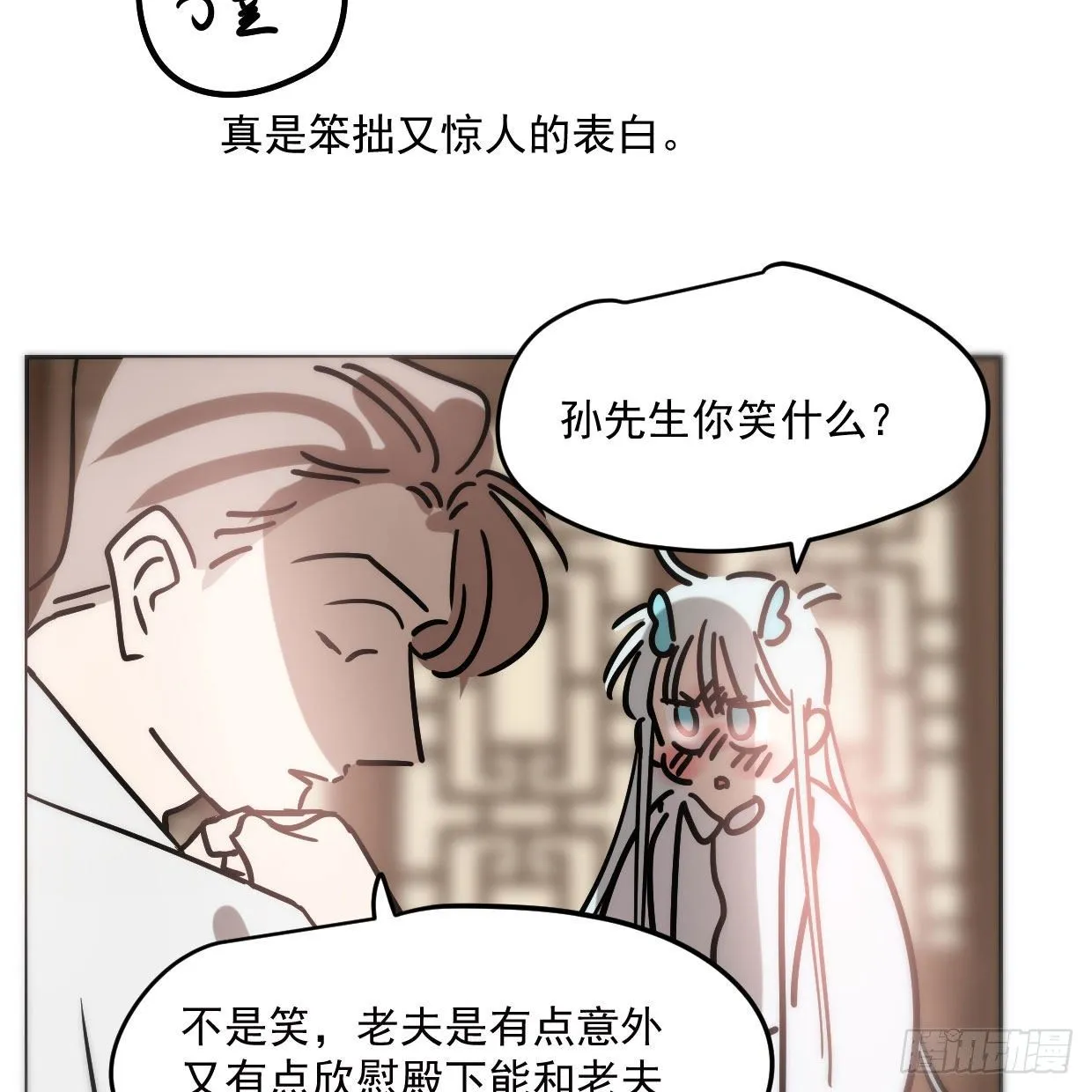 第181话 慢慢俯身 第62页
