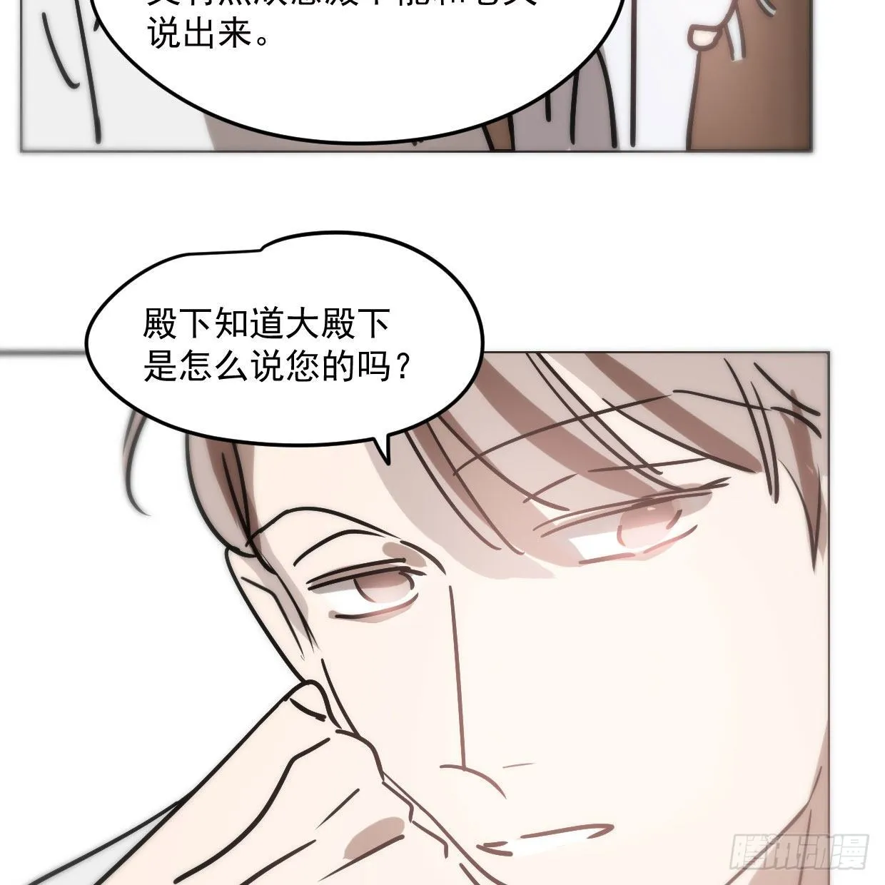 第181话 慢慢俯身 第63页