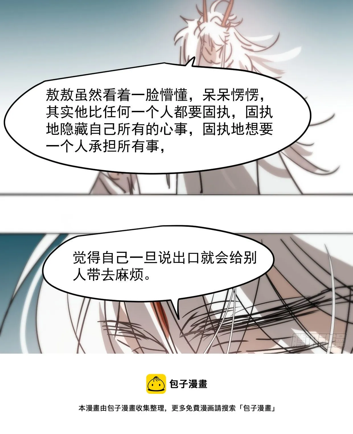 第181话 慢慢俯身 第65页