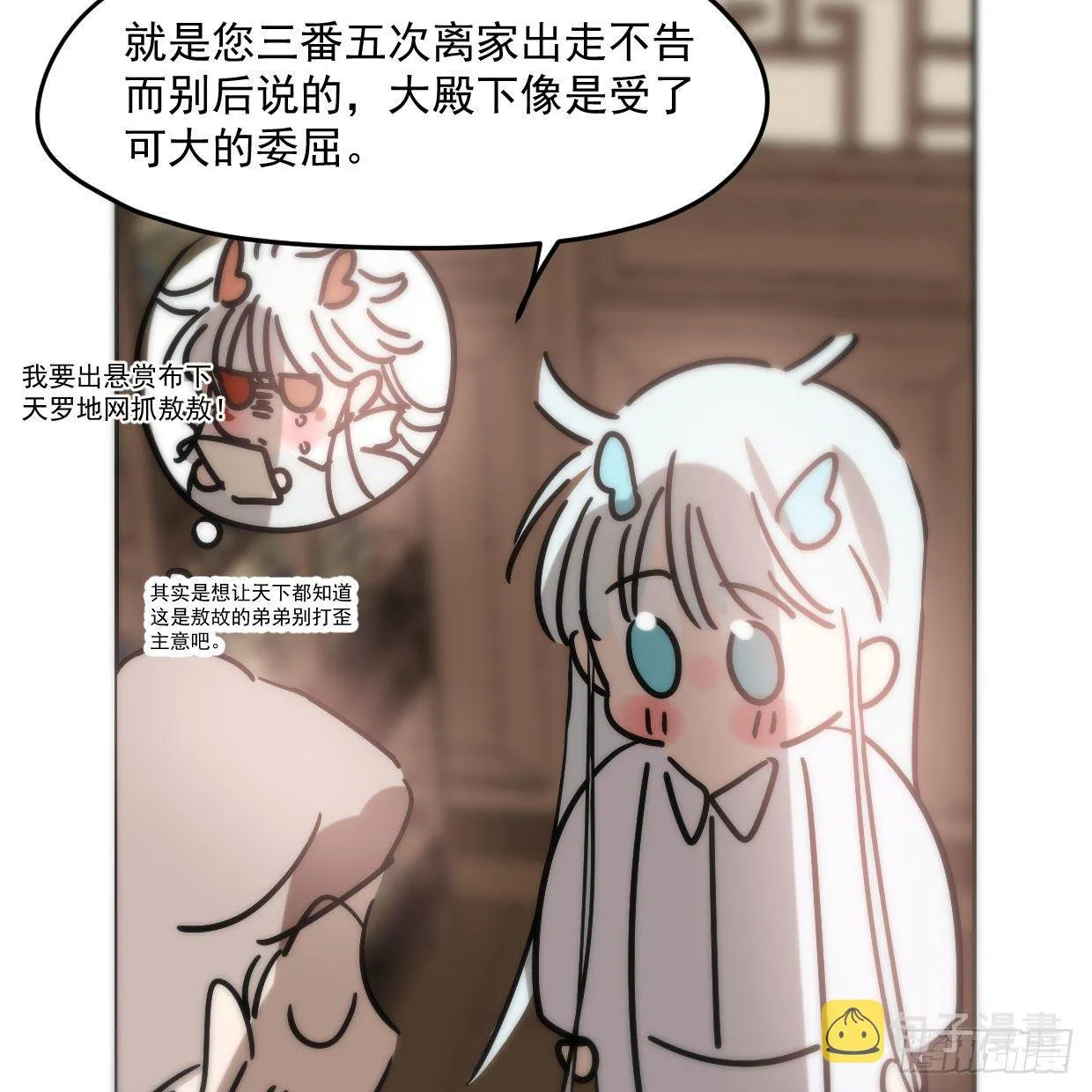 第181话 慢慢俯身 第67页