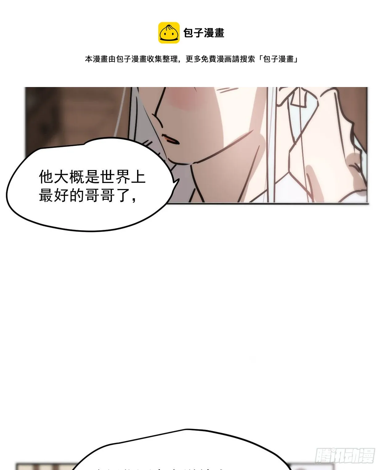 第181话 慢慢俯身 第69页