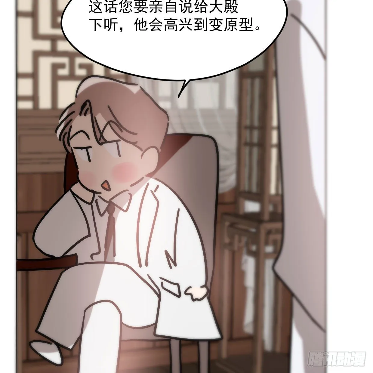 第181话 慢慢俯身 第70页