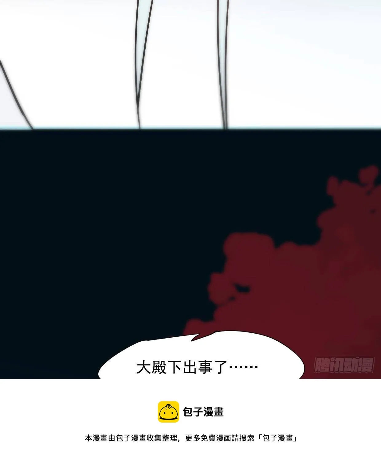 第181话 慢慢俯身 第81页