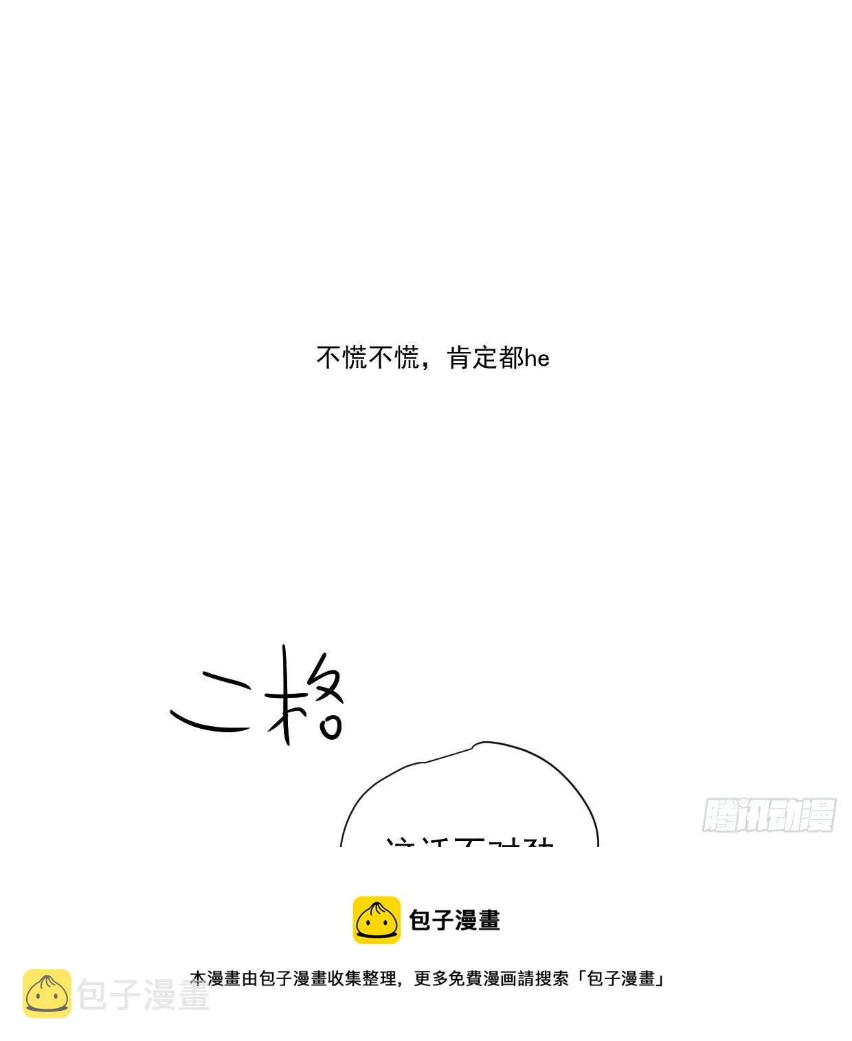 第181话 慢慢俯身 第89页
