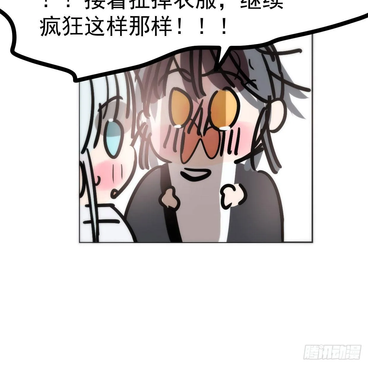 第181话 慢慢俯身 第91页
