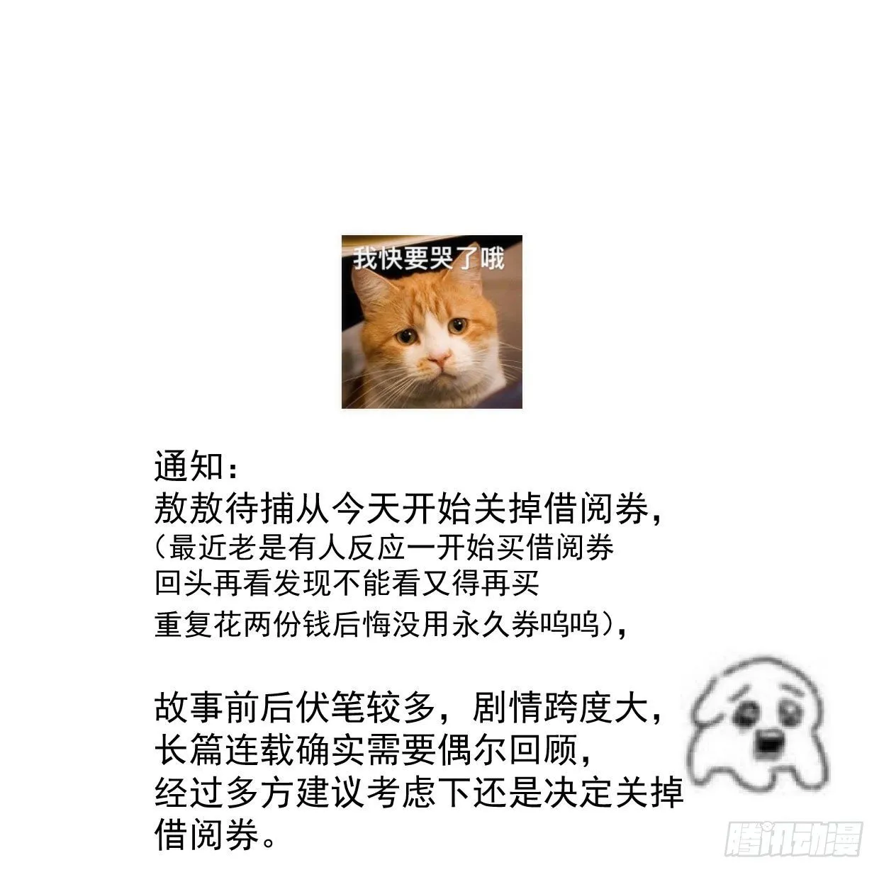 第181话 慢慢俯身 第92页
