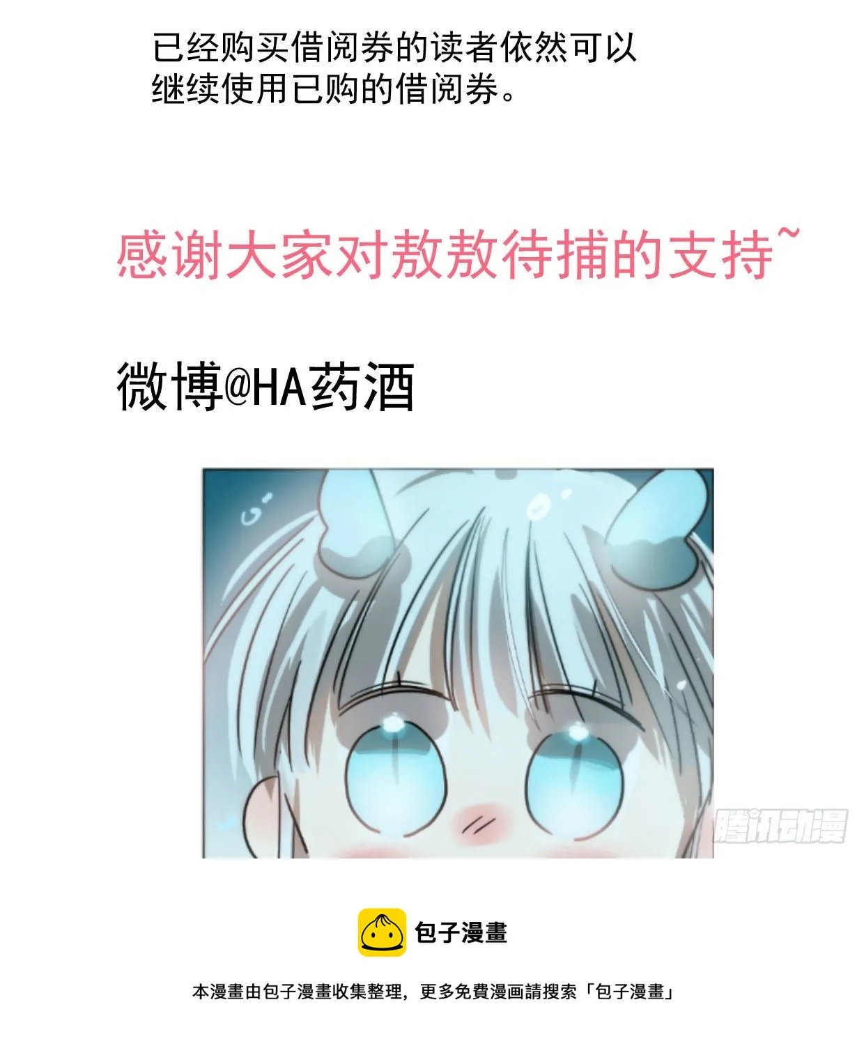 第181话 慢慢俯身 第93页
