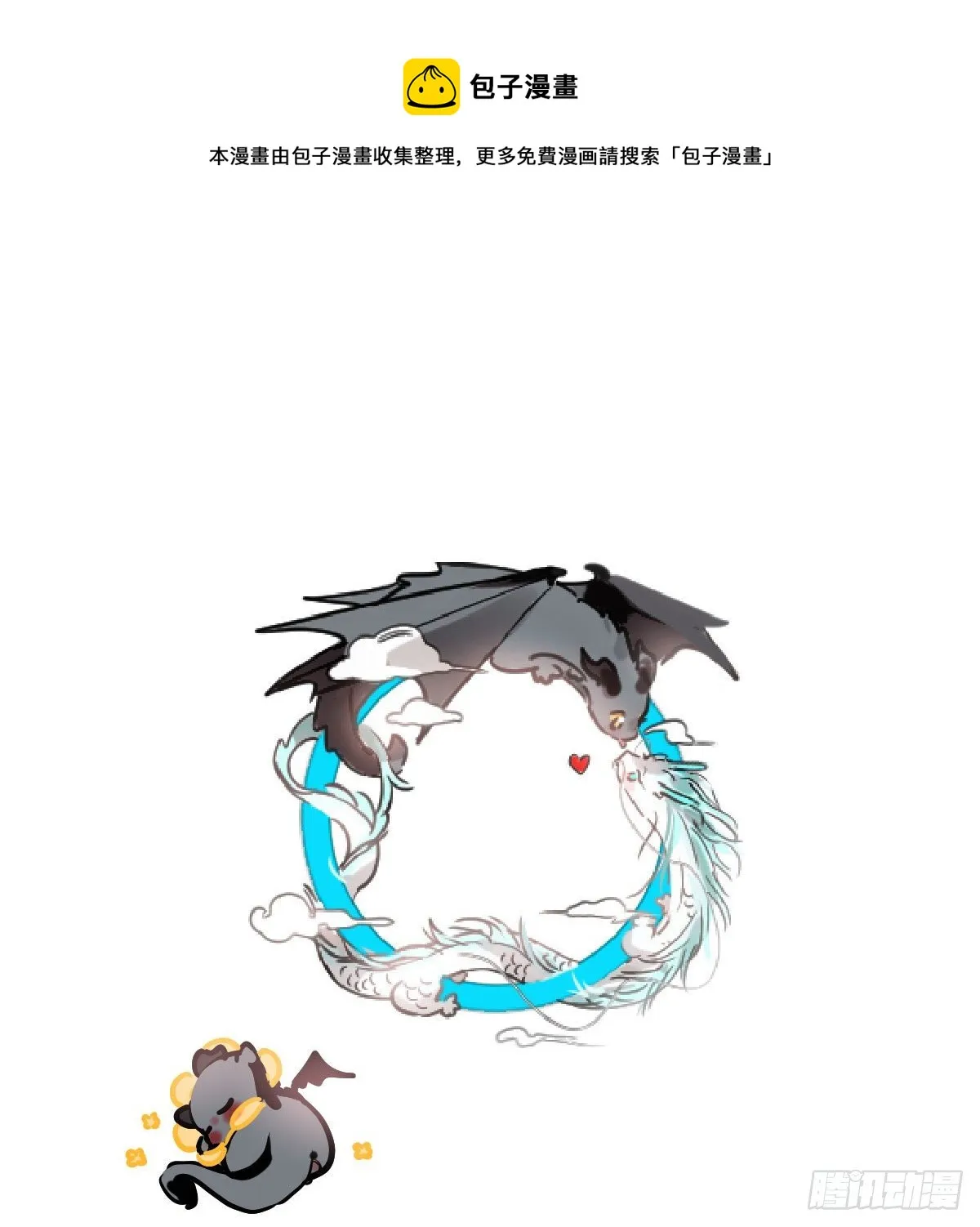 第183话 奋不顾身 第1页
