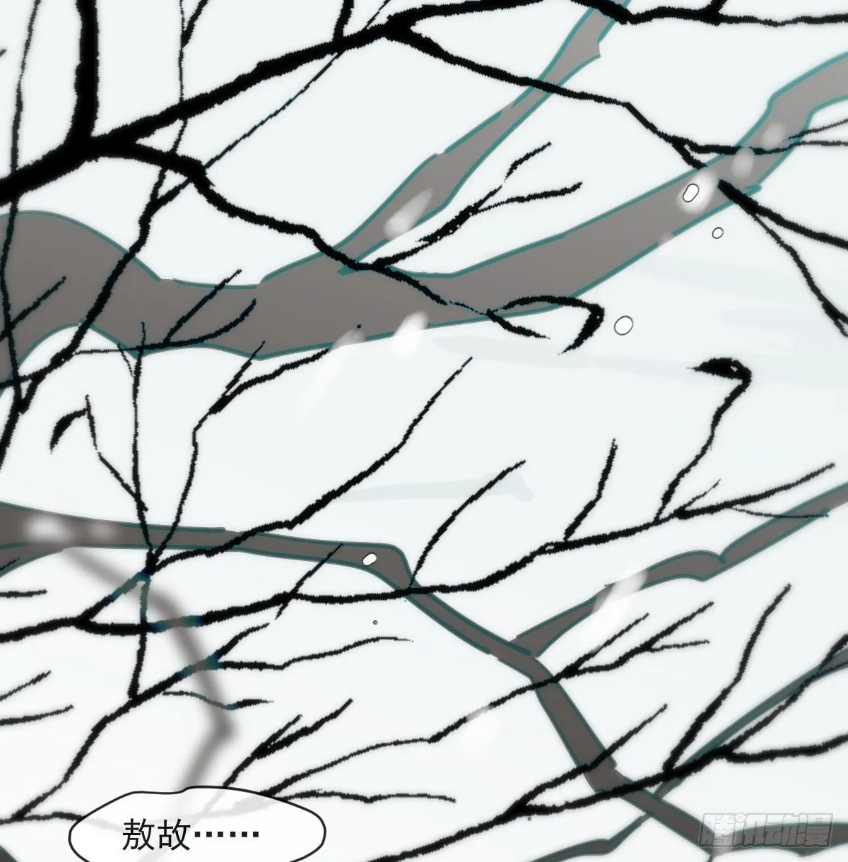 第183话 奋不顾身 第4页