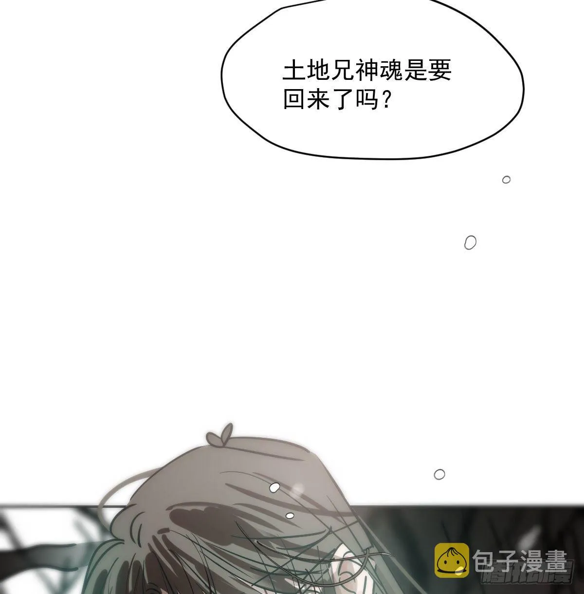 第183话 奋不顾身 第7页