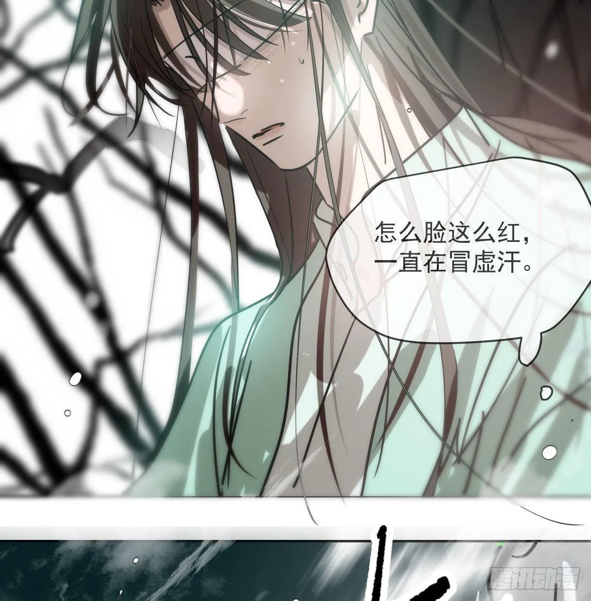 第183话 奋不顾身 第8页